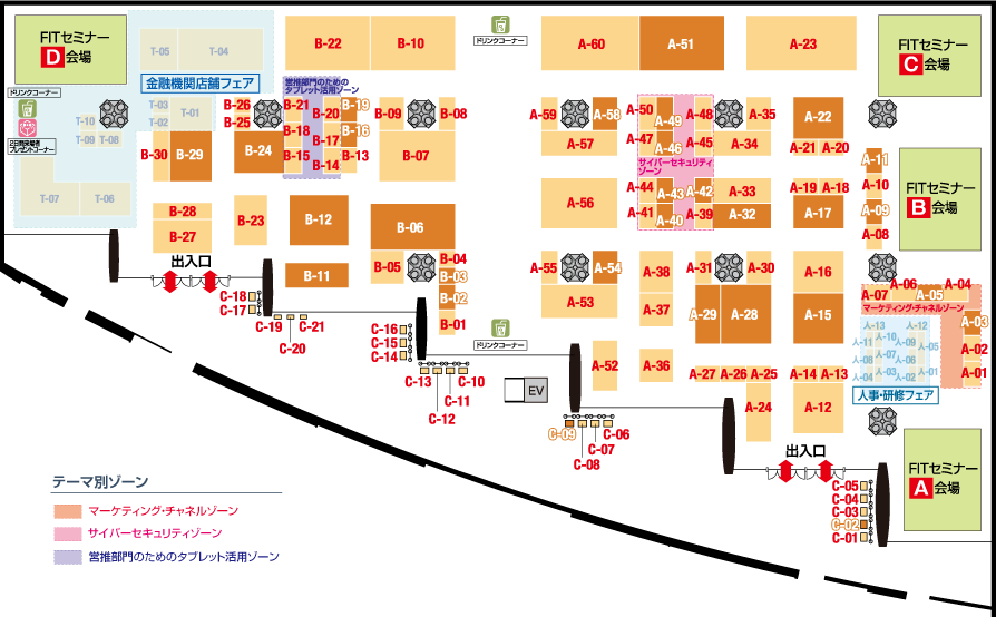 出展スペース　第五ホール　東30-34