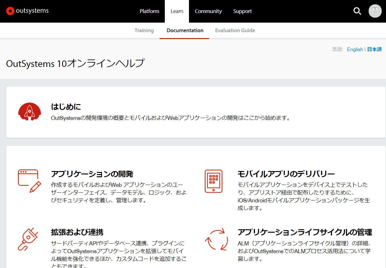 オンラインヘルプページの日本語版