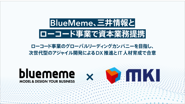 プレスリリース2022/04/08 - 株式会社BlueMeme